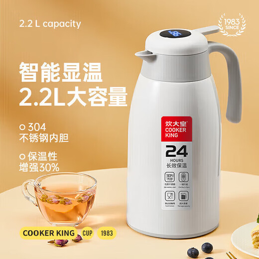 Cuidahuang 304 stainless steel household large capacity non-slip bottom intelligent temperature display thermos kettle elegant white 2.2L