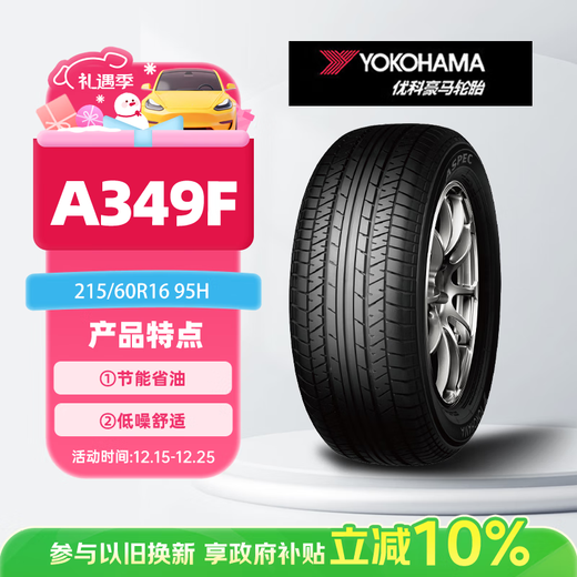Yokohama Tire 215/60R16 95H ASPEC A349F Honda Accord/Spirit/Toyota Reiz/Camry