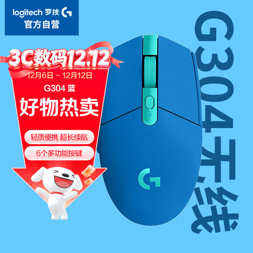 Logitech (G) G304 LIGHTSPEED Wireless Mouse Gaming Mouse Lightweight Portable Mouse Macro PlayerUnknown's Battlegrounds FPS League of Legends Chicken Birthday Gift Blue