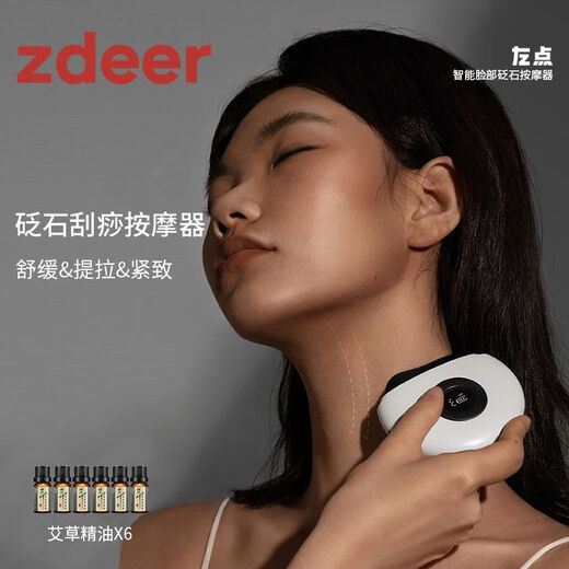 Left-point electric scraping board V-face plate stone scraping board facial lifting and muscle-pulling board multi-functional massager upgraded model red stone massager free 6 bottles of essential oil + acupoint map + cotton pads