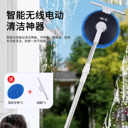 Shantou Lincun German electric mop wireless household cleaning window glass mopping car wash multifunctional long handle cleaning machine dark blue + retractable rod + 360 rotation + 2 mop heads