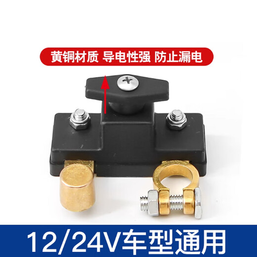 Lubo car battery power-off switch brass body positive and negative universal leak-proof switch anti-leakage modified brass main switch convenient battery power-off switch