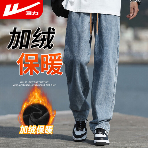 回力牛仔裤男冬季加绒保暖美式直筒裤子男宽松阔腿休闲长裤黑灰3XL
