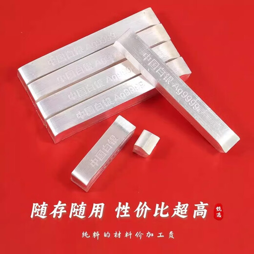 China Silver 9999 pure silver pure silver investment silver bars silver bricks silver nuggets silver ingots silver scraps bracelet 10g (supports identification, compensate 10 for fake ones)