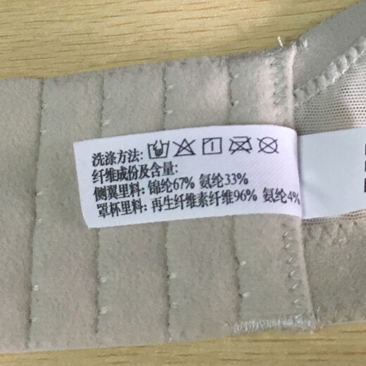 奥丝蓝黛内衣女文胸 薄款透气 无海棉B杯聚拢 软钢圈羽绵杯 5012 牙白 75B (90) 尺码备注