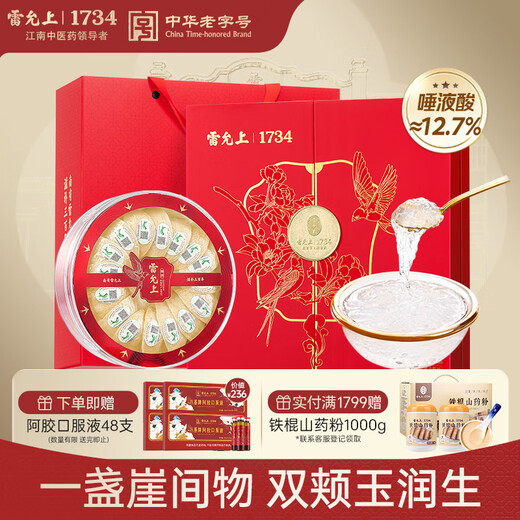 雷允上燕窝干盏干燕窝100g6星特级燕盏【密盏】马来进口溯源