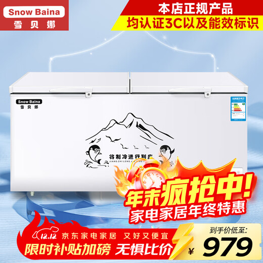 Xuebeina Gefrierschrank für Gewerbe, großes Fassungsvermögen, vollständiges Gefrieren, für Zuhause, horizontale Dual-Temperatur-Gefrierschrank-Vitrine, 688-Kupferrohr, Stufe 1, Energieeffizienz, 1,45 Meter lang