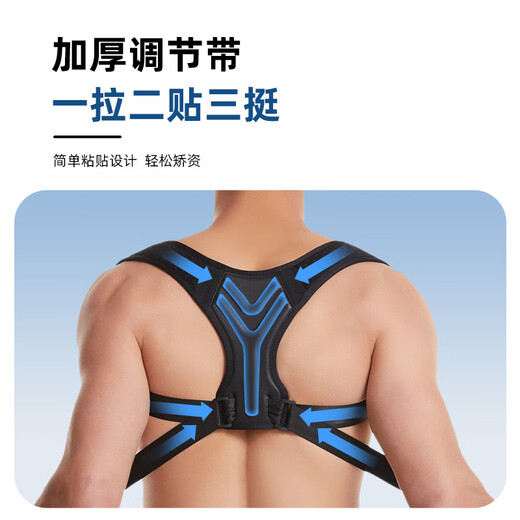 【强力支撑】开肩矫姿带矫正带男女士背部矫正器成人隐形沉肩背带 黑色【强力支撑】 M【推荐108-150斤】