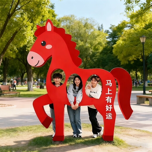 Shangyi Cartoon Horse Photo Frame Check-in Device Mall New Year's Display Decoration Year of the Horse Internet Celebrity Check-in Point Interactive Drainage Ornament Customized Consultation