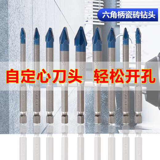 Bosch (BOSCH) hexagonal handle hard ceramic tile drilling drill alloy bit 4/5/6/7/8 multi-function triangle dry drill bit hexagonal handle ceramic tile * 3 masonry * 2 mixed set