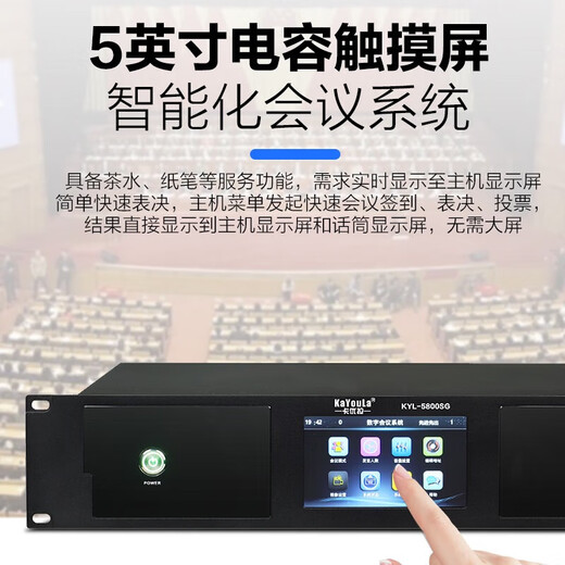 KaYouLa KYL-5800/KYL-5800S/KYL-5800SG professional wired hand-in-hand conference array intelligent digital microphone square tube microphone two-way tube chairman unit