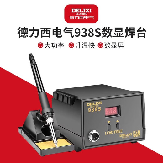 Sanqihu 936S electric soldering iron, adjustable temperature, household repair and welding tool set, soldering gun, 60W constant temperature soldering station, 60W precision intelligence - large color screen digital display flagship model