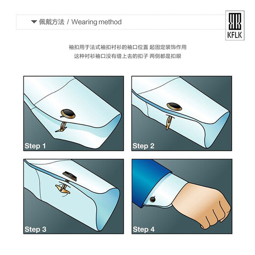 
KFLK high-end shirt cufflinks sleeve nails men's shirt business movement mechanical French cuff button nails metal Cfflinks F885 gold