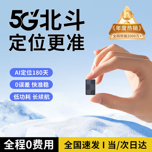 Ou Chuang gps locator tracker anti-theft micro installation-free car positioning artifact vehicle positioning smart version low power consumption + 0 error + 0 cost