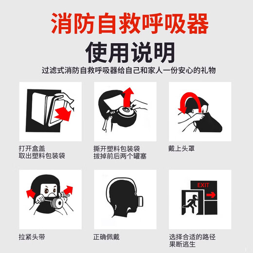 Ovia fire mask national standard smoke and poison escape home single luxury package adult mask + adult cloak + water-based fire extinguisher
