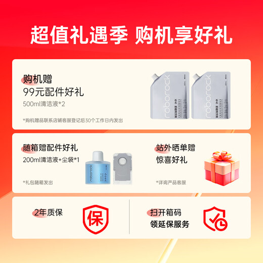 Roborock P10S Pure sweeping robot, all-in-one sweeping and mopping, automatic cleaning, intelligent drying and washing machine, automatic upper and lower water version, New Year's Day gift A1220RR