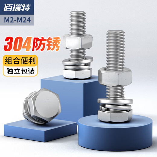 Bairuite (bairuite) 304 stainless steel external hexagonal bolt and nut set extended national standard external hexagonal screw screw screw combination M6*50 3 sets