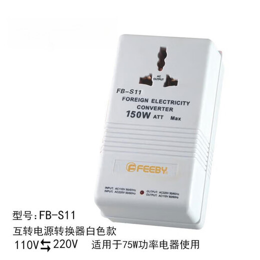 Voltage converter 110v to 220v power transformer small household appliances 220v to 110v charging conversion adapter FB-S62 plug white 70W mutual conversion