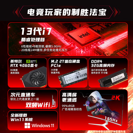 ASLE电竞游戏一体机电脑32寸2K高刷曲面屏i7独显4060升级5060 游戏玩家3D建模绘图设计渲染 13代i7-32G-1T独显5060-8G 32英寸-2K曲面屏