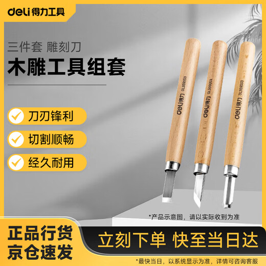Deli Carving Knife Wood Carving Tools Woodworking Knife Set Carving Paper Knife Carving Pen Carving Knife Three-piece Set DL359003