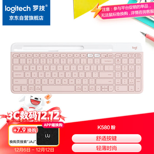 Logitech Fashion Series K580 Keyboard Bluetooth Keyboard Office Keyboard Wireless Keyboard Portable Ultra-Thin Keyboard Laptop Keyboard Tablet Keyboard Cornus Powder