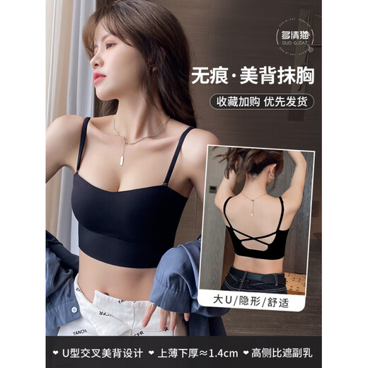 Duoqingmao (DUOQINGMAO) tube top bra for women with small breasts, push-up bra and beautiful back 2025 new one-piece camisole bra black black S (32_70ABC)