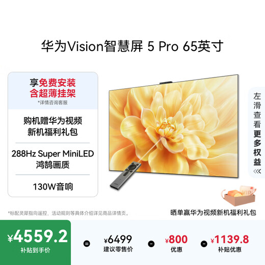 Huawei Vision Smart Screen 5 Pro 65 pulgadas 288Hz SuperMiniLED Mate 80 socio de proyección de pantalla TV de pantalla plana HD65NEWN