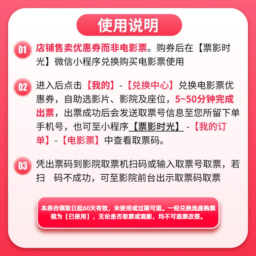 Avatar 3 movie ticket coupon, nationwide no-threshold online seat selection and online ticket purchase discount, 7 yuan for single person, limited to 1 redemption