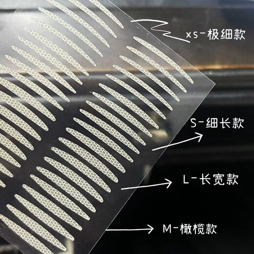 Super sticky double eyelid lace invisible traceless single eyelid swollen eye makeup matte natural realistic inner double eyelid waterproof super invisible-long and wide style 1 pair 1 piece