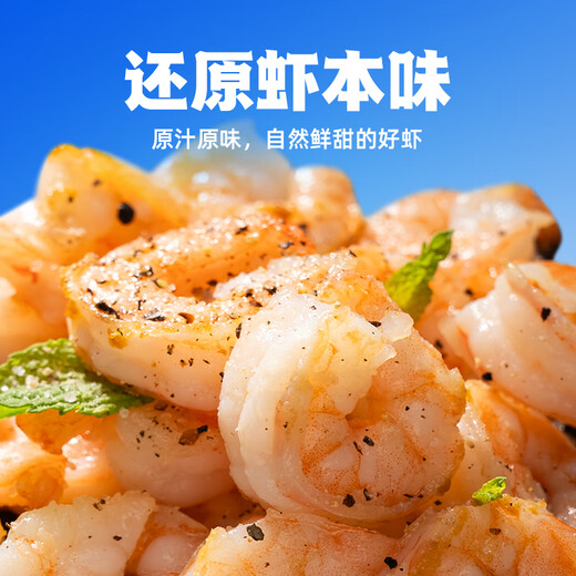Liang Deyuan Domestic North Sea Large Green Shrimp Net Weight Low-fat Ingredients Hot Pot Cold Shrimp Meat Hand-removed Shrimp Lines Fast Food Ingredients 0 Added Shrimp Tastes Very Good New Technology 1040g (Net Weight) 130g*8 Pack