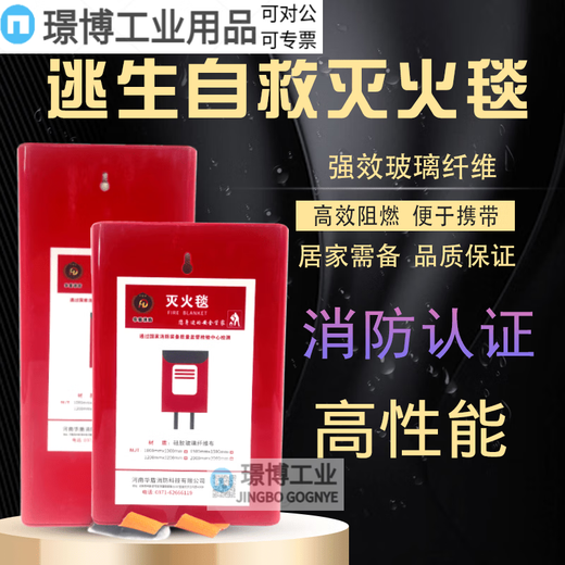 Fire extinguishing blanket 1m 1.5m fiberglass cloth car for home kitchen gas station exquisite box fire protection certification 1m*1m bag_fire protection certification