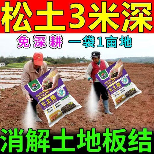 Zhiono loosening essence soil conditioner soil activator no deep tillage special fertilizer to improve hardening and adjust salt-alkali balance 4 bags imported raw materials - can be used on 3 acres of land