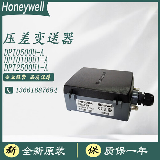 Original Honeywell differential pressure sensor 0250U1 0500U1 DPT2500U1-A DPT2500U1-A_0-2500_4-20mA