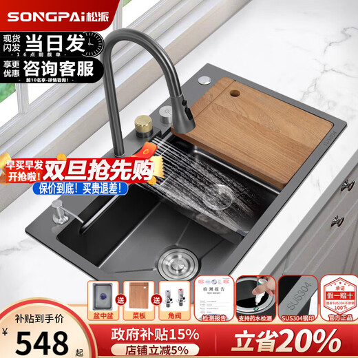 Songpai Honeycomb Rain Curtain Sink Left Drainage Large Single Slot 304 Stainless Steel Kitchen Wash Basin Integrated Sink Desktop Control Version-Gun Gray Left Row with Rain Curtain Faucet 680*450mm National Standard SUS304 Get 10% off if you get it fake