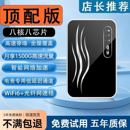 Xiaoxun inteligente portátil wifi triple red universal inalámbrico wi-fi6 móvil sin tarjeta Unicom Telecom red de acompañamiento portátil ilimitada de alta velocidad tráfico universal modelo 2025 recomendación insignia 1500G tráfico de alta velocidad/WIFI6 chip de ocho núcleos