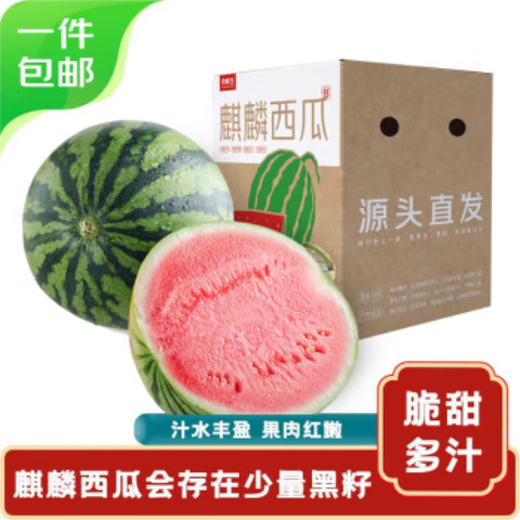 Jingxiansheng seedless Kirin watermelon, net weight 5-7Jin Jin is equal to 0.5kg, 1 fresh fruit straight from the source
