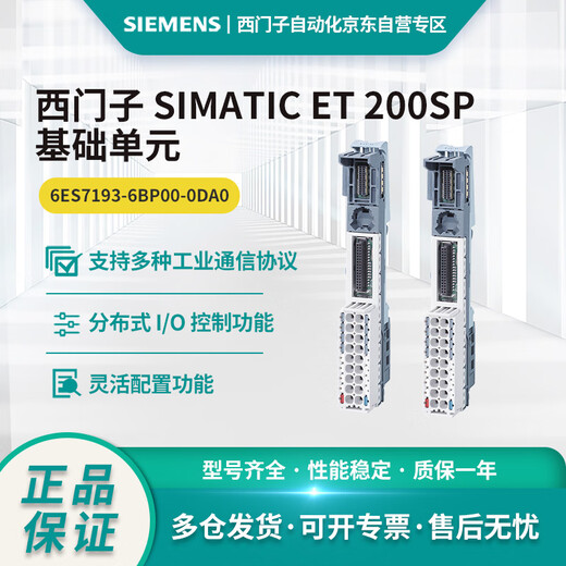 Siemens ET 200SP base unit 6ES7193-6BP00-0DA0, BaseUnit Type A0, BU15-P16+A0+2D