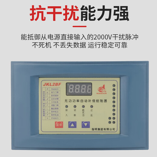 Specified Group reactive power compensation controller JKL2BF/JKG2B-4-6-8-10-12 capacitor compensation cabinet JKL2BF-12 sampling voltage 380V