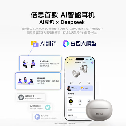 Baseus MC1pro AI translation Bluetooth headset, the same style as the star, ear clip type, open type, non-in-ear, sports call, noise reduction, air conduction, suitable for Huawei and Apple mobile phones