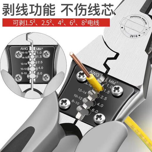 Vise, needle nose pliers, diagonal pliers, wire pliers, household multi-functional electrician special industrial-grade pliers set, labor-saving 6-inch multi-function vise