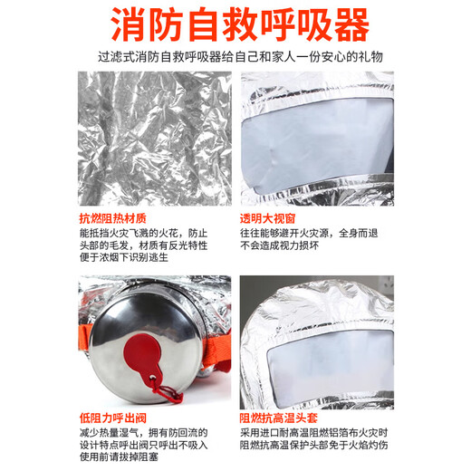 Ovia fire mask national standard smoke and poison escape home single luxury package adult mask + adult cloak + water-based fire extinguisher