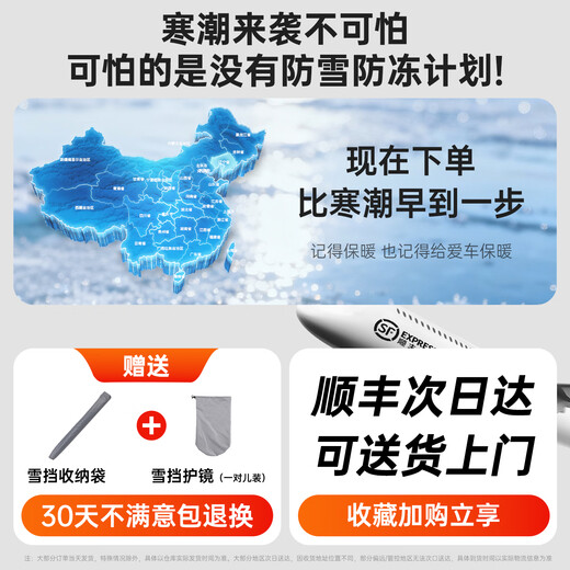 Bausch & Lomb is suitable for Mercedes-Benz graphene car snow shield, front windshield snow cover, anti-frost and anti-freeze car clothing sunshade, Mercedes-Benz E-Class L graphene liner, frost and snow nemesis, dazzling gold, anti-freeze and anti-penetration