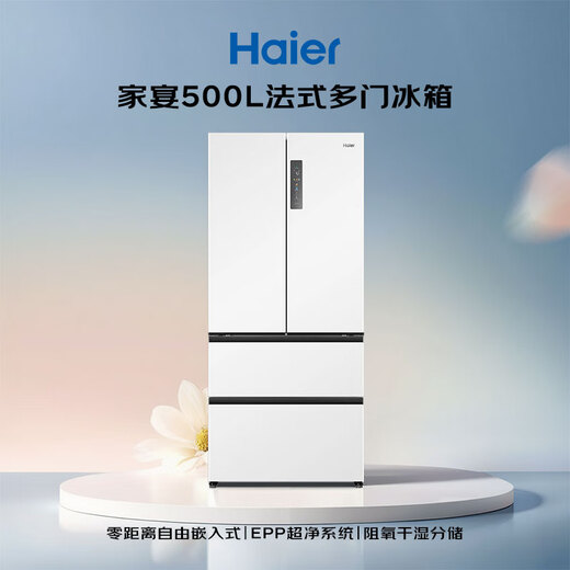 Haier Family Banquet 500L French-style multi-door refrigerator with zero-distance built-in dual-frequency air-cooled frost-free EPP ultra-clean BCD-500WGHFD4DW9U1 government subsidy 15% 500L French-white | EPP ultra-clean