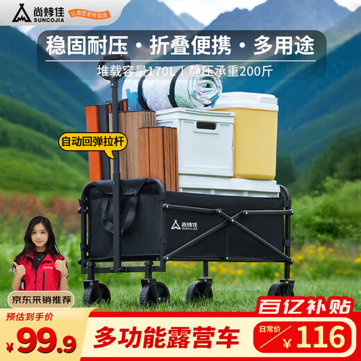 Suncojia Outdoor Camper Folding Cart Camping Car Travel Car Picnic Stall Walking Baby Portable Trailer Pulling Equipment