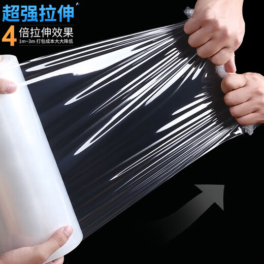 Saifanlu PE stretch film packaging film stretch film industrial packaging film cling film moving packaging film protective plastic film 2 wires 4cm wide 80g/roll price per roll