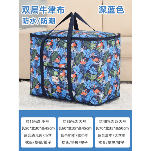 Aoyanlai Oxford cloth luggage moving packing bag quilt storage bag large capacity portable clothes organizing packing bag dark blue __ flamingo extra large _ combination _ 2 can be noted in different colors