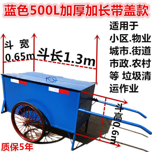 RSRDDY outdoor cleaning vehicle, sanitation garbage recycling vehicle, large hand-pushed stainless steel two-wheel human bucket box g1H3 500L 390L green standard thick version
