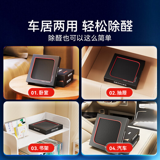 Honeywell active manganese formaldehyde removal tablets, new car formaldehyde removal, home decoration, new house emergency move-in powerful scavenger