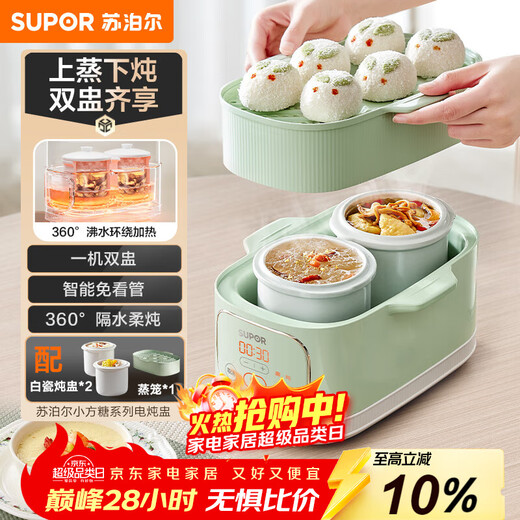 SUPOR Electric Stew Pot, Electric Stew Cup, Electric Casserole, Soup Stew Pot, Bird's Nest Stew Cup, Porridge Cooking Artifact, Electric Cooking Pot, Porridge, Porridge, 1L Double Cup, Top Steaming and Bottom Stewing DZ10YC896