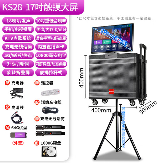 Konka family ktv audio set outdoor square dance audio with display screen live singing and dancing home mobile karaoke speaker karaoke machine touch screen integrated karaoke machine 17-inch screen/10-inch bass wooden box/lever universal wheel/1000G memory